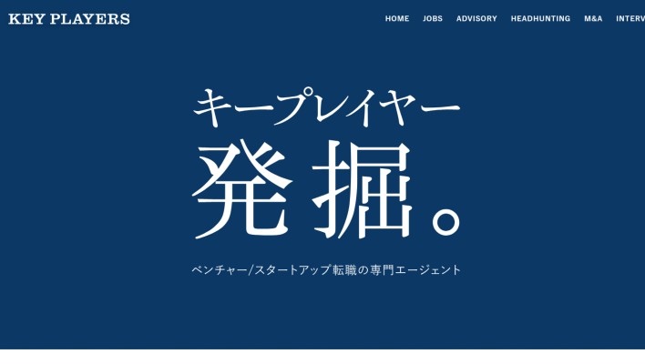 キープレイヤーズイメージ